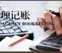 如何選擇安慶代理記賬公司？以安詠財務(wù)咨詢?yōu)槔膶I(yè)解析