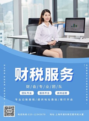 財稅咨詢與財務咨詢 企業穩健發展的雙翼