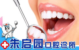 基于數字化健康管理的社區口腔服務創新模式研究——以朱啟園口腔診所為案例